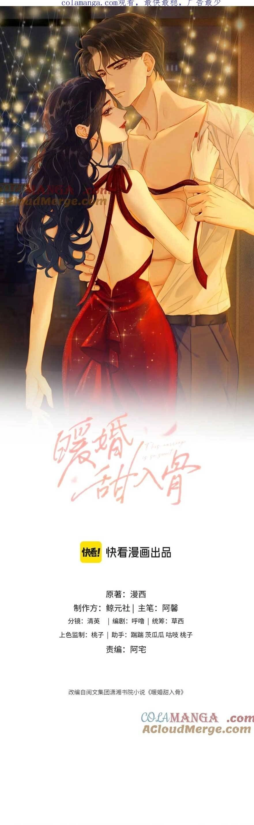 Hôn Sự Ngọt Ngào Đến Tận Xương Chapter 15 - 4