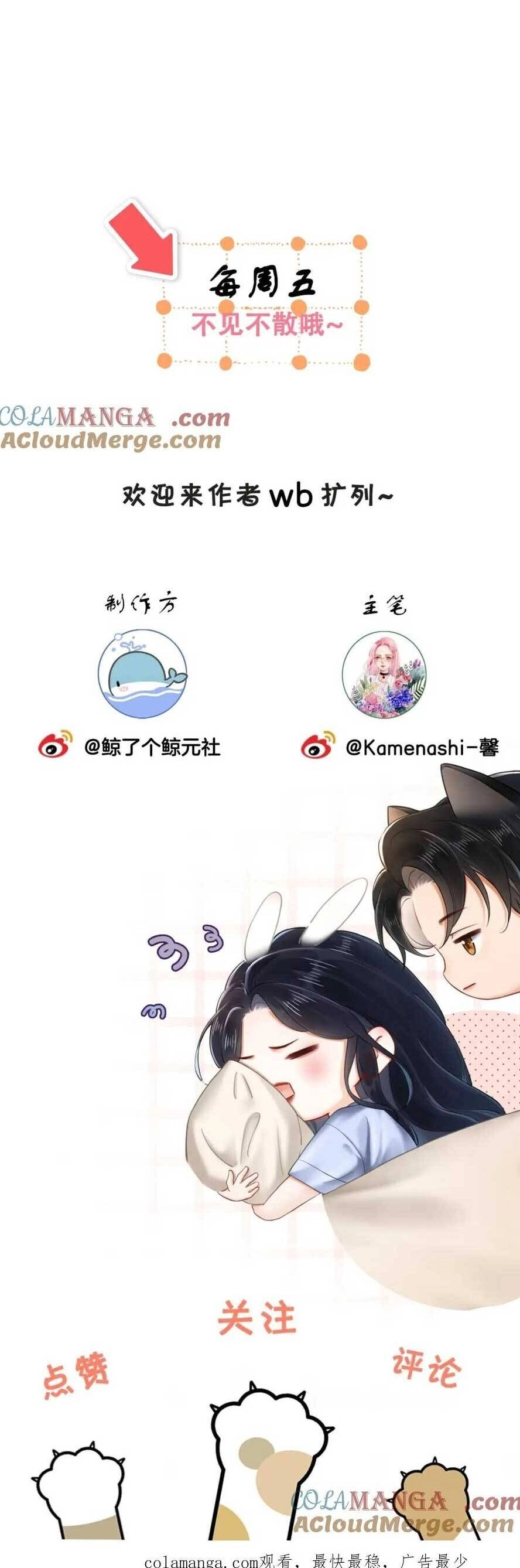 Hôn Sự Ngọt Ngào Đến Tận Xương Chapter 15 - 20