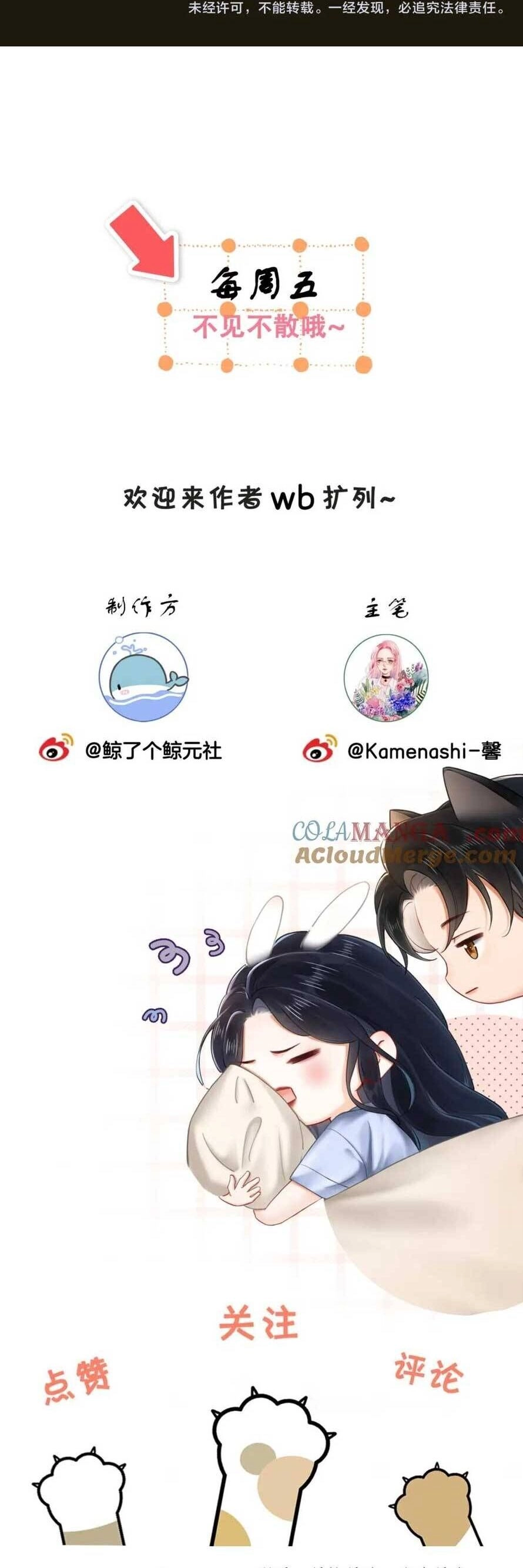 Hôn Sự Ngọt Ngào Đến Tận Xương Chapter 16 - 26