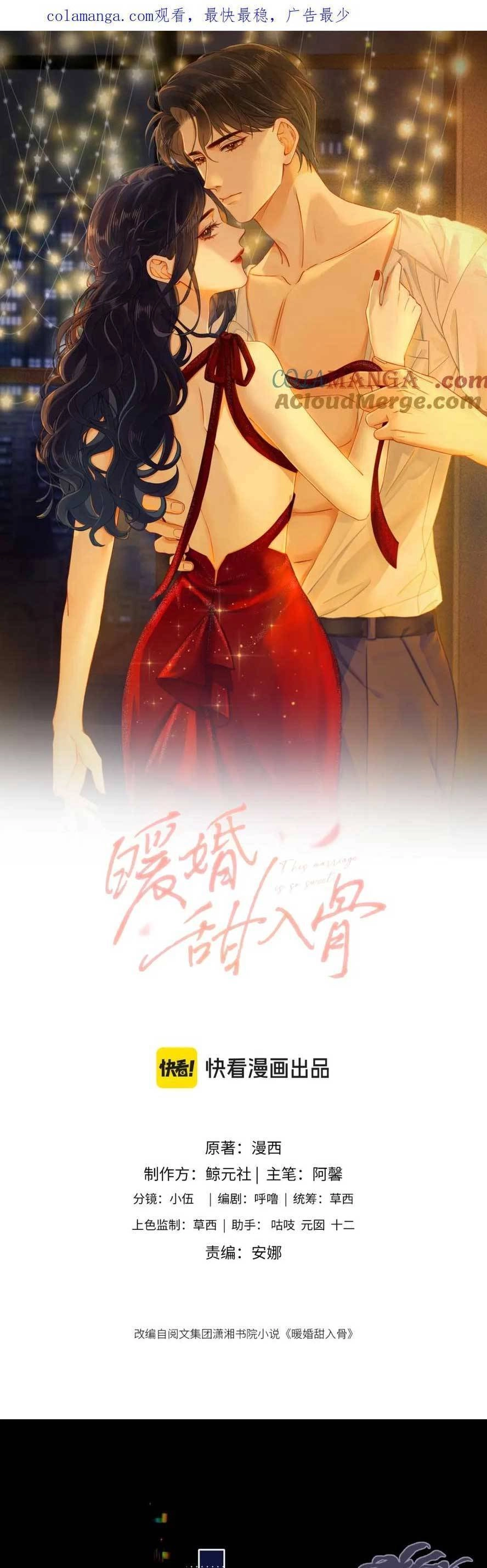 Hôn Sự Ngọt Ngào Đến Tận Xương Chapter 18 - 1