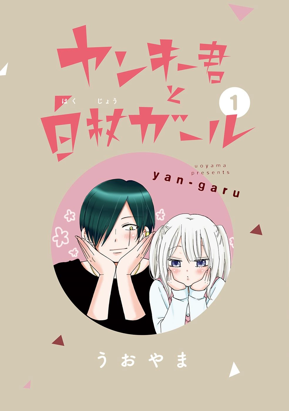 Yankee-Kun To Hakujou Gaaru Chapter 1 - 2