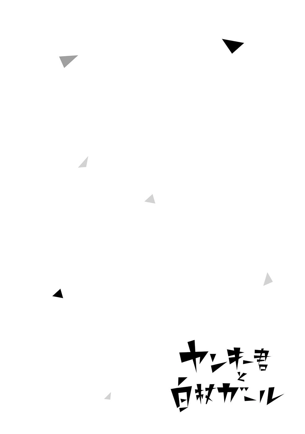 Yankee-Kun To Hakujou Gaaru Chapter 1 - 5