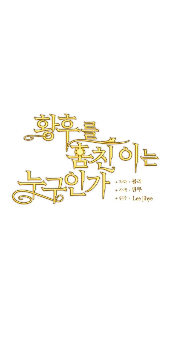 Ai Đã Bắt Cóc Hoàng Hậu? Chapter 29.1 - 27