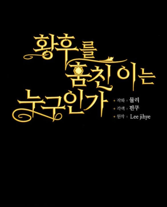 Ai Đã Bắt Cóc Hoàng Hậu? Chapter 30.1 - 42