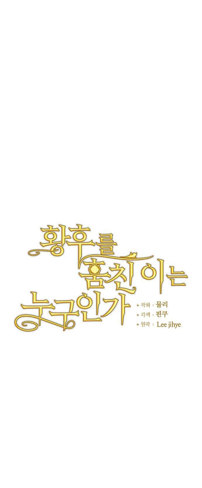 Ai Đã Bắt Cóc Hoàng Hậu? Chapter 40.1 - 10