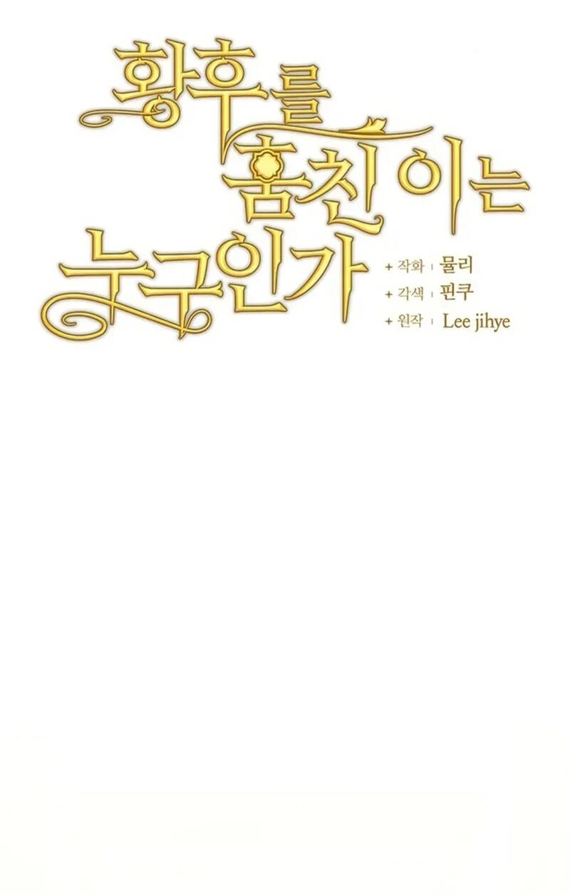 Ai Đã Bắt Cóc Hoàng Hậu? Chapter 41.1 - 24