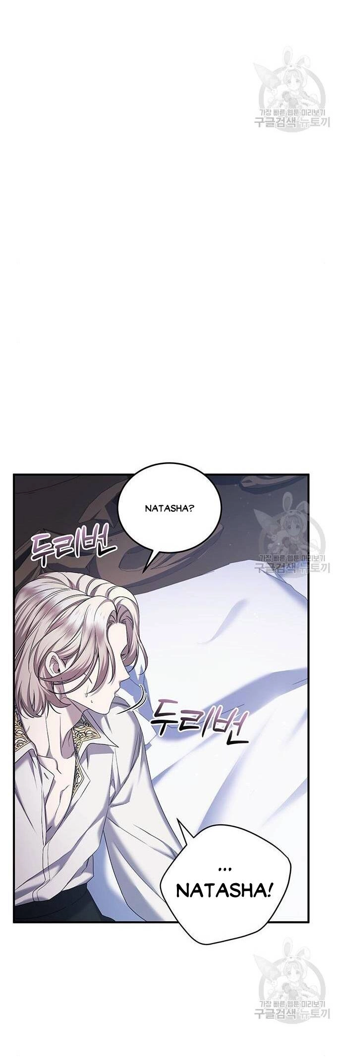 Ai Đã Bắt Cóc Hoàng Hậu? Chapter 48.1 - 12