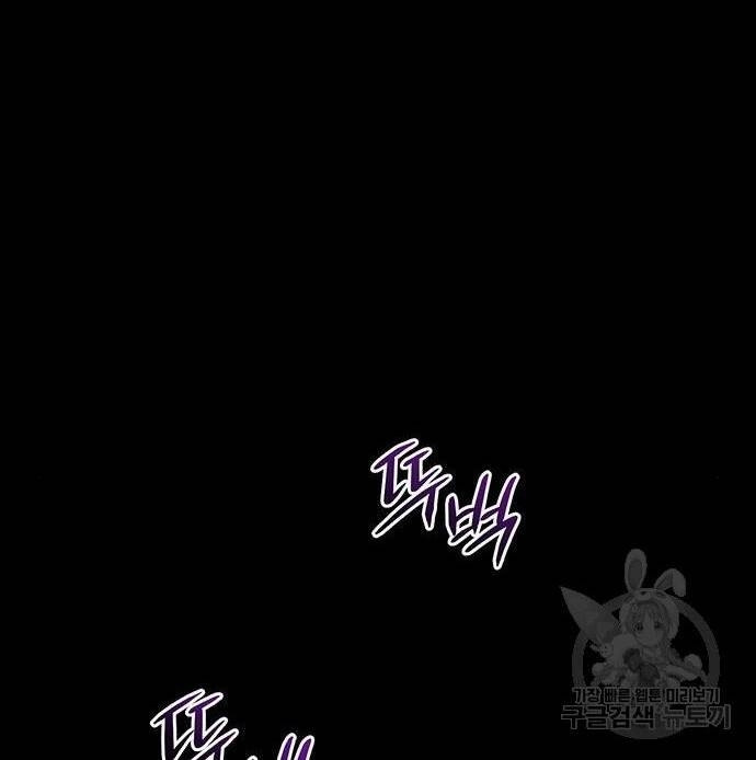 Ai Đã Bắt Cóc Hoàng Hậu? Chapter 48.2 - 4