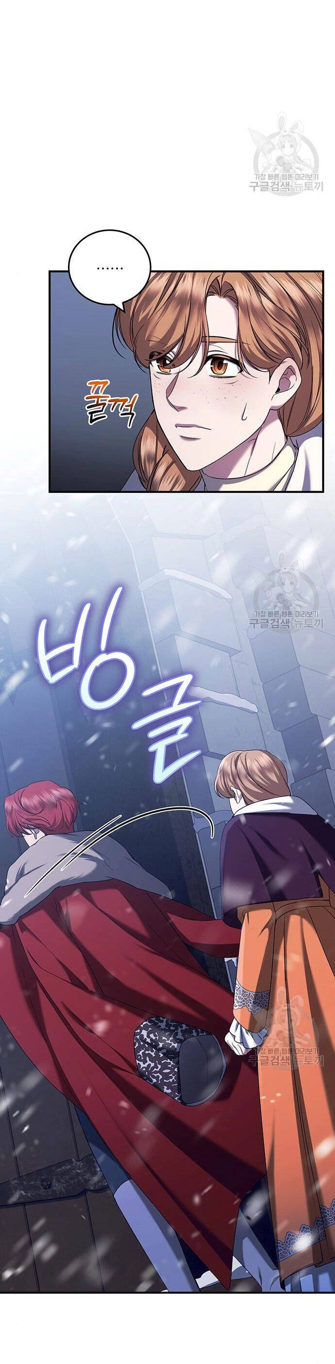 Ai Đã Bắt Cóc Hoàng Hậu? Chapter 52.1 - 14