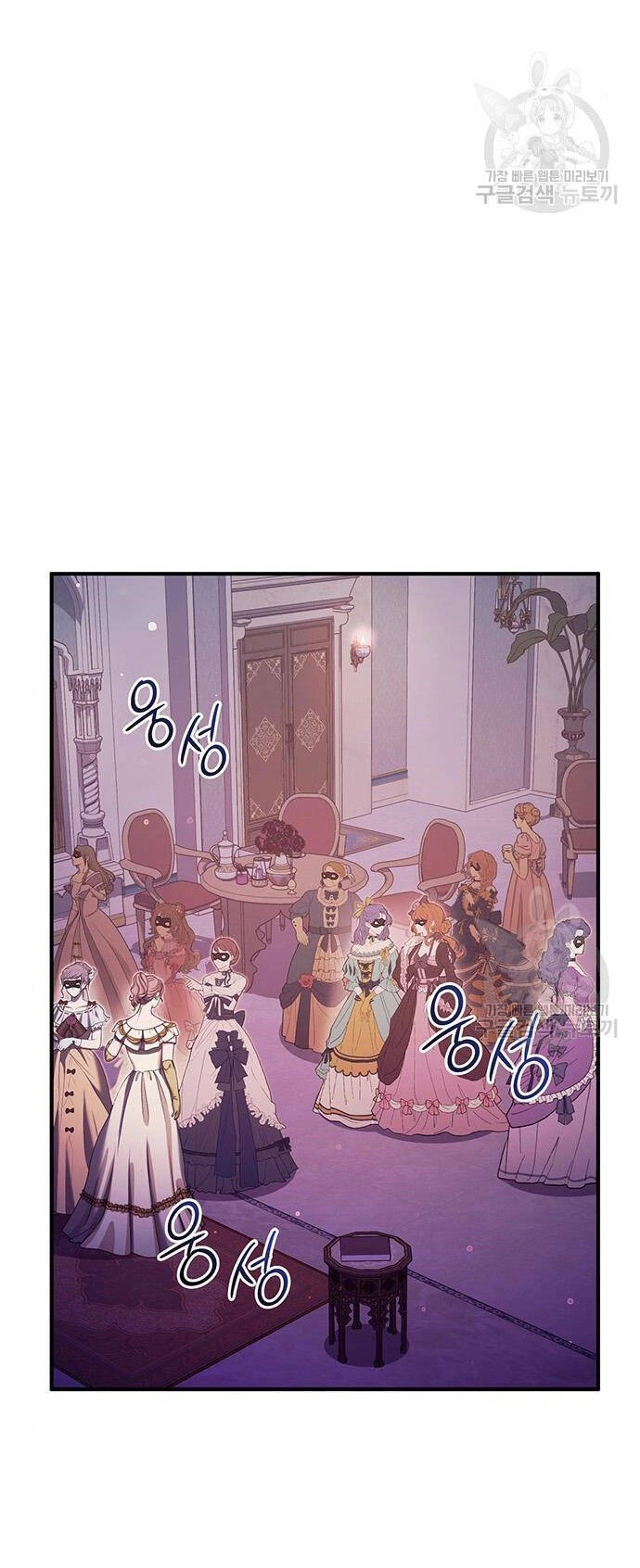 Ai Đã Bắt Cóc Hoàng Hậu? Chapter 53.2 - 24