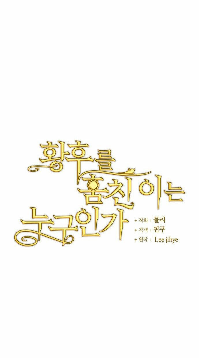 Ai Đã Bắt Cóc Hoàng Hậu? Chapter 1.1 - 17