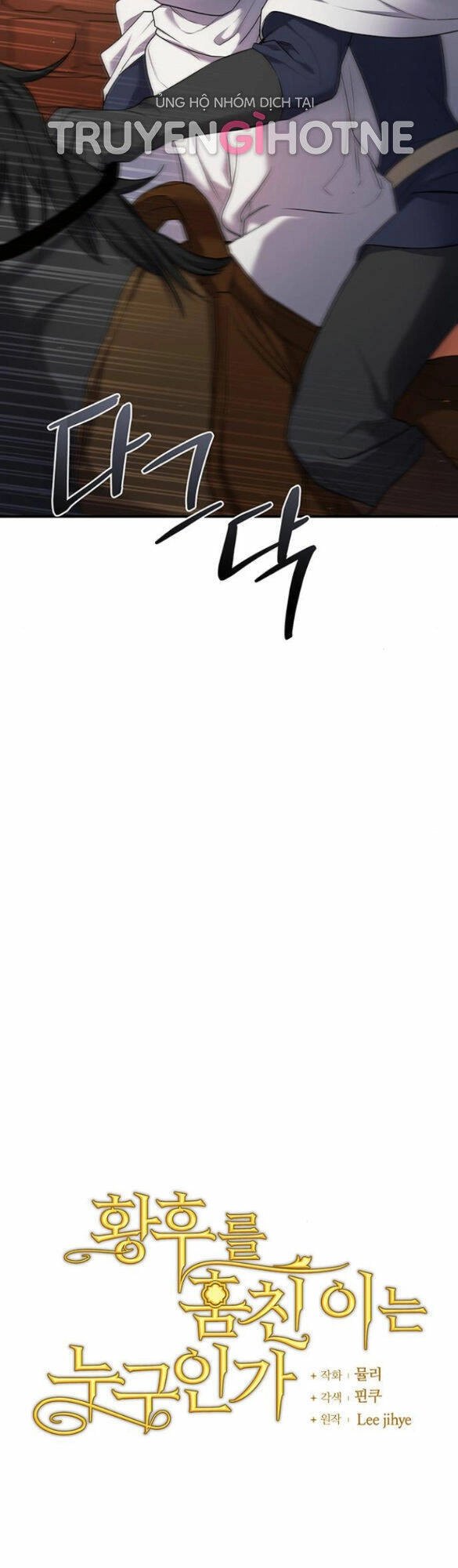 Ai Đã Bắt Cóc Hoàng Hậu? Chapter 5.1 - 20