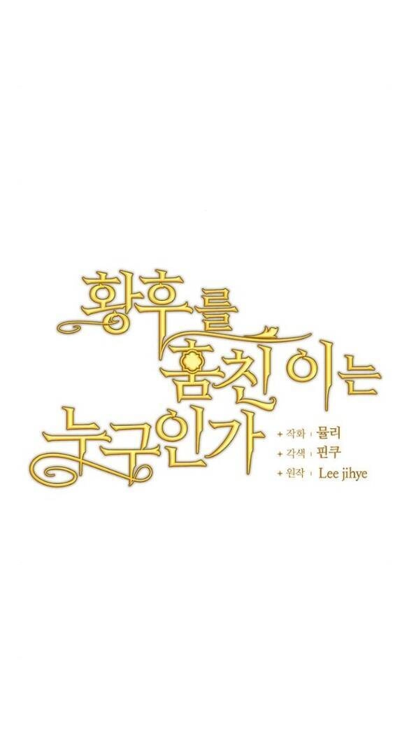 Ai Đã Bắt Cóc Hoàng Hậu? Chapter 10.1 - 21