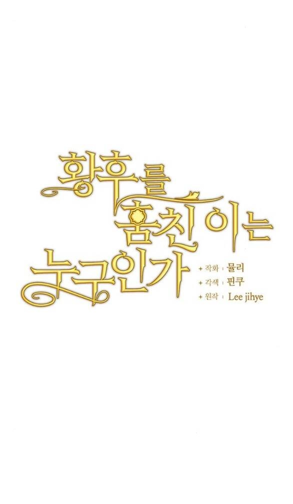 Ai Đã Bắt Cóc Hoàng Hậu? Chapter 11.1 - 9