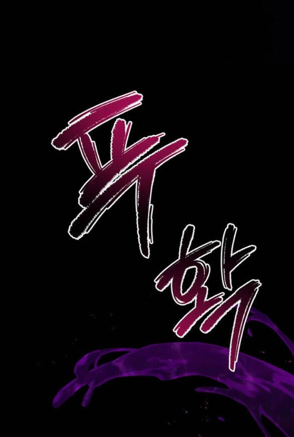 Ai Đã Bắt Cóc Hoàng Hậu? Chapter 12.2 - 24