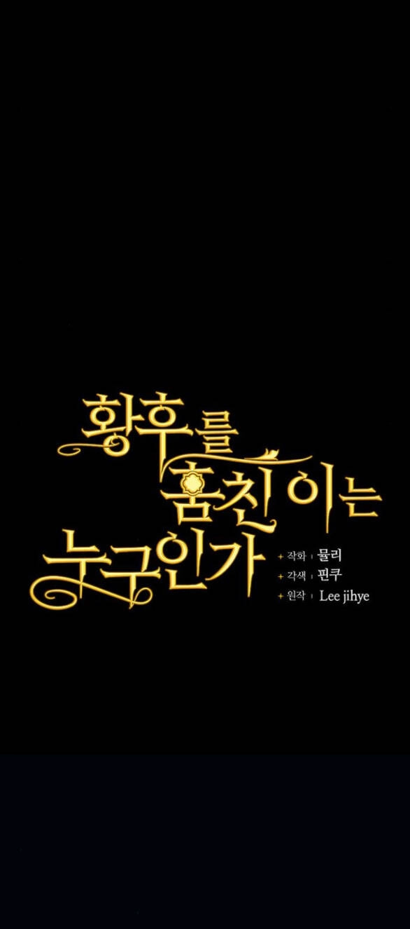 Ai Đã Bắt Cóc Hoàng Hậu? Chapter 13.1 - 31