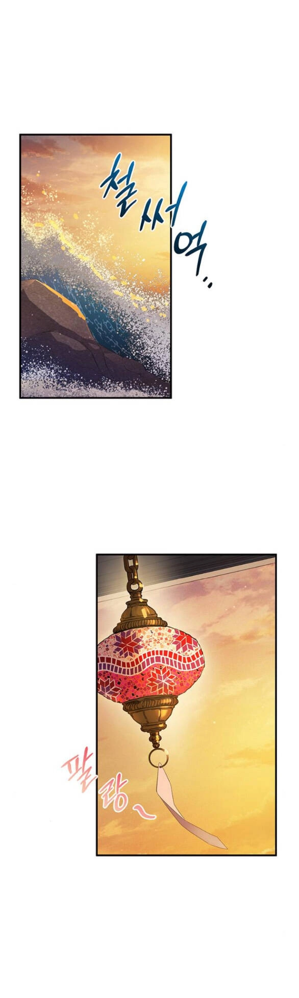 Ai Đã Bắt Cóc Hoàng Hậu? Chapter 13.2 - 27