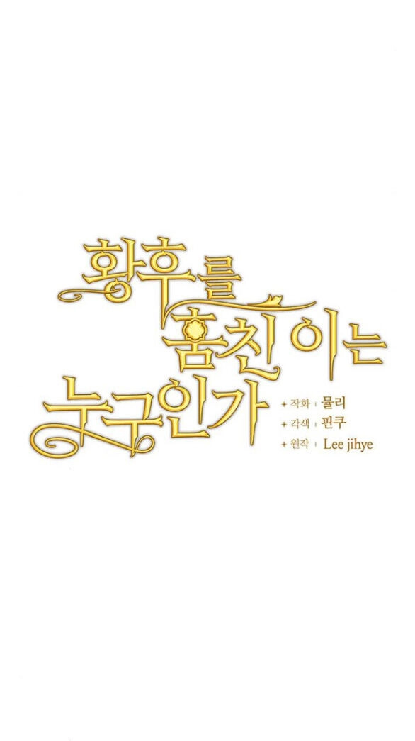 Ai Đã Bắt Cóc Hoàng Hậu? Chapter 20.1 - 26