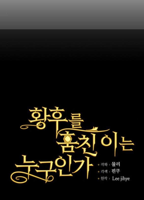 Ai Đã Bắt Cóc Hoàng Hậu? Chapter 23.1 - 24