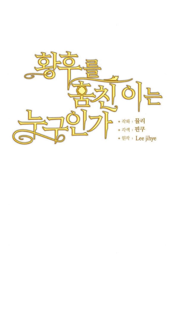 Ai Đã Bắt Cóc Hoàng Hậu? Chapter 24.1 - 18