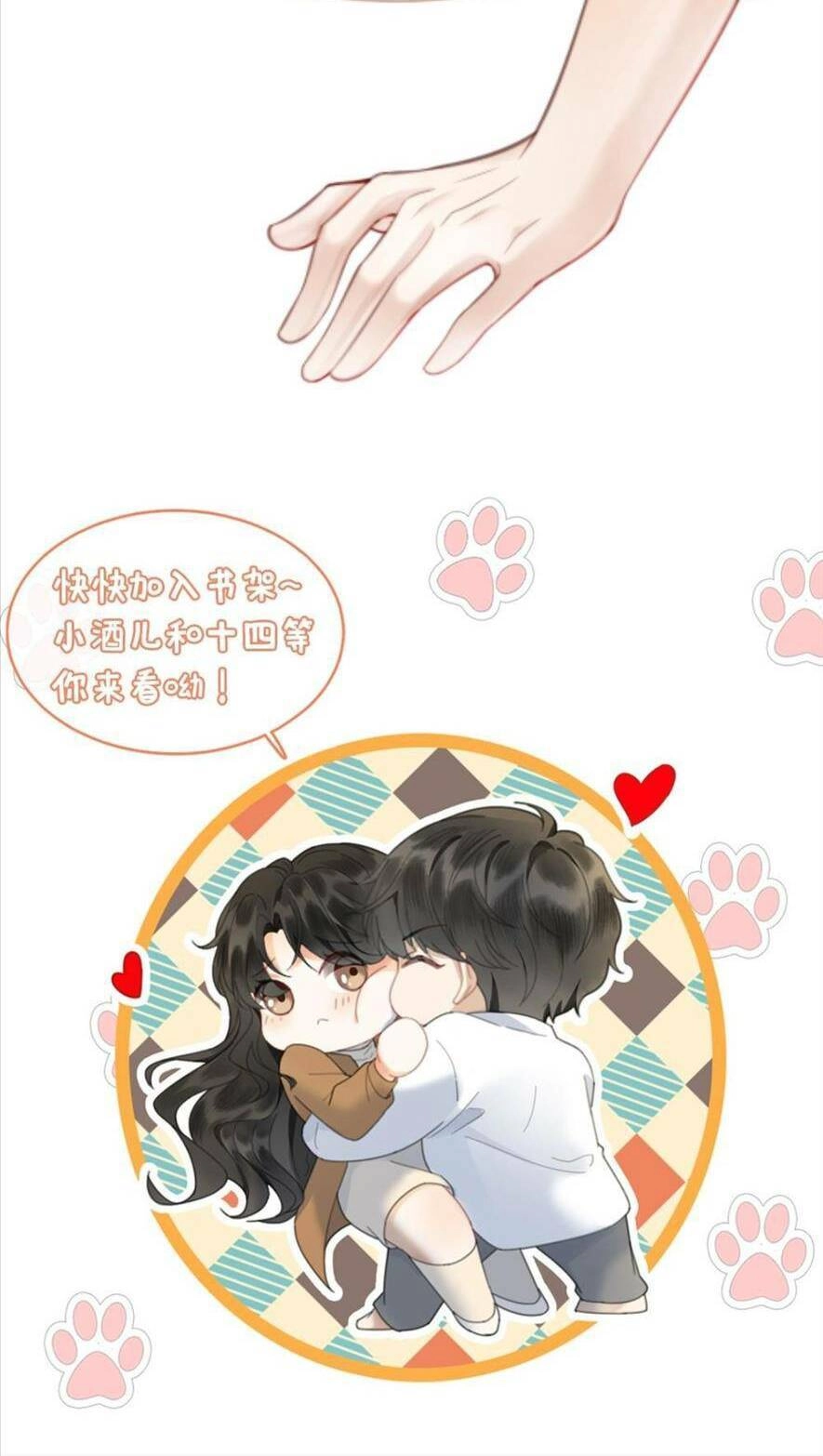 Cùng Đỉnh Lưu Ảnh Đế Yêu Đương Phát Đường Chapter 116 - 27