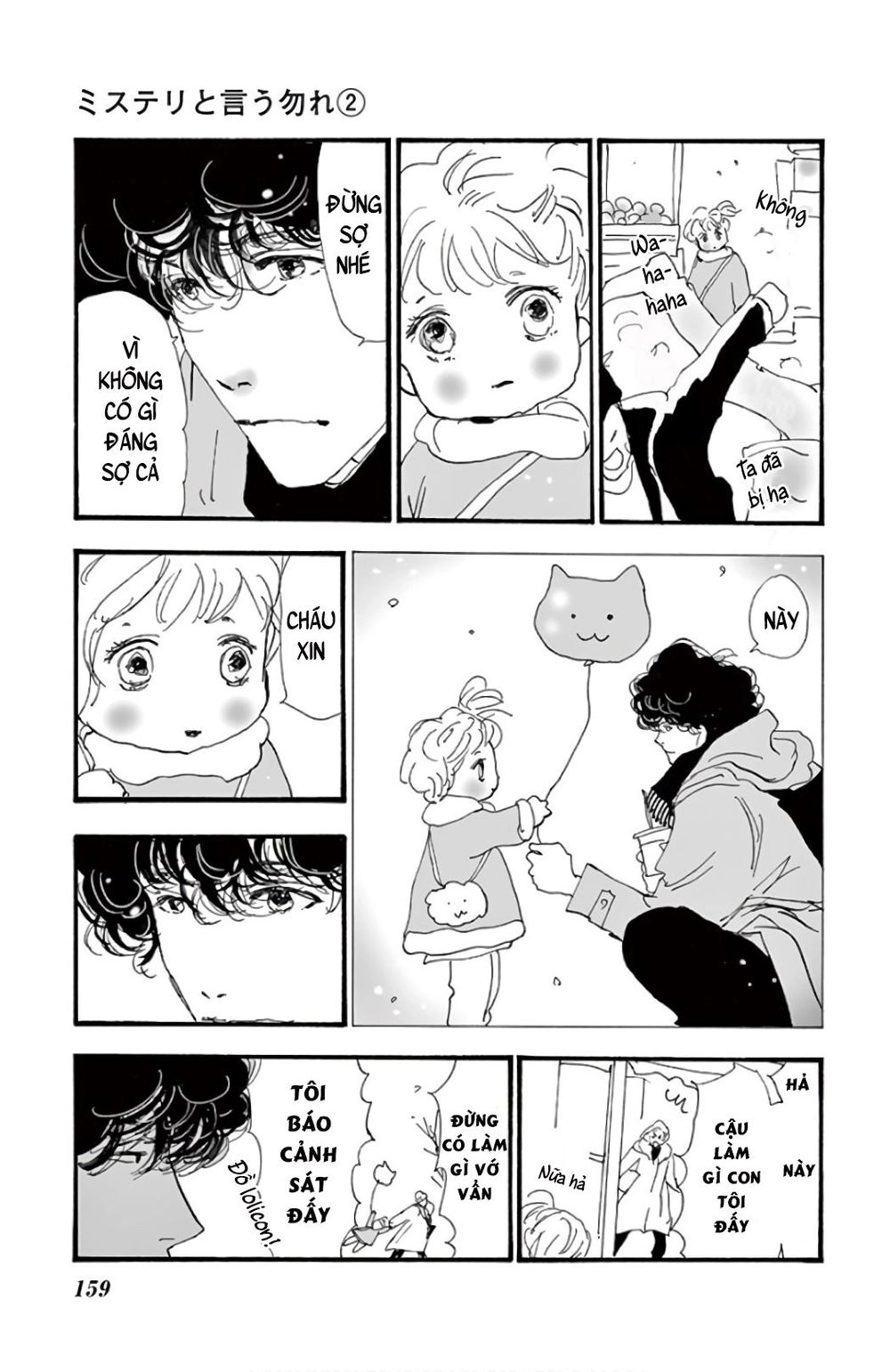 Mystery To Iunakare Chapter 4.1 - 16