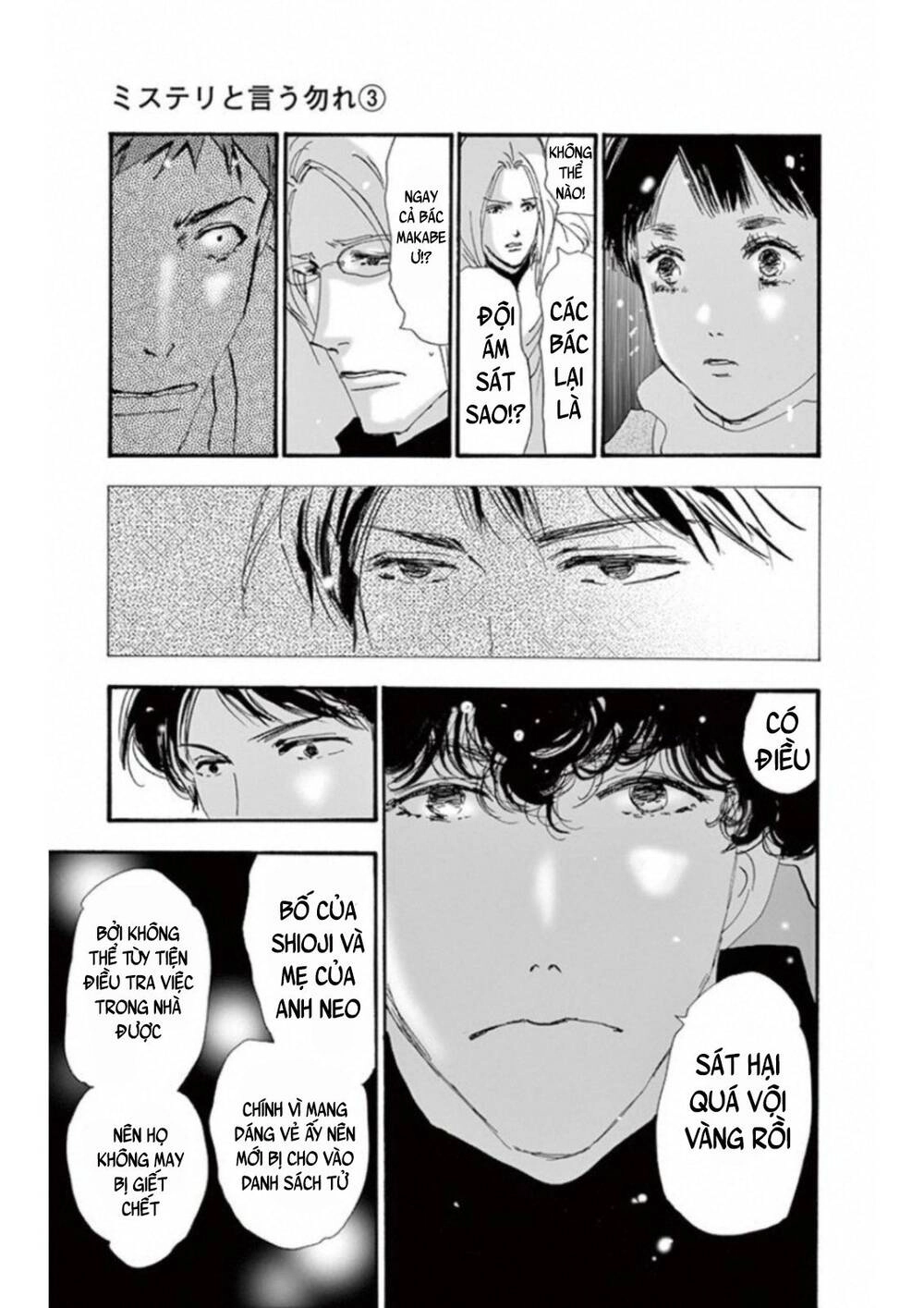 Mystery To Iunakare Chapter 4.5 - 33