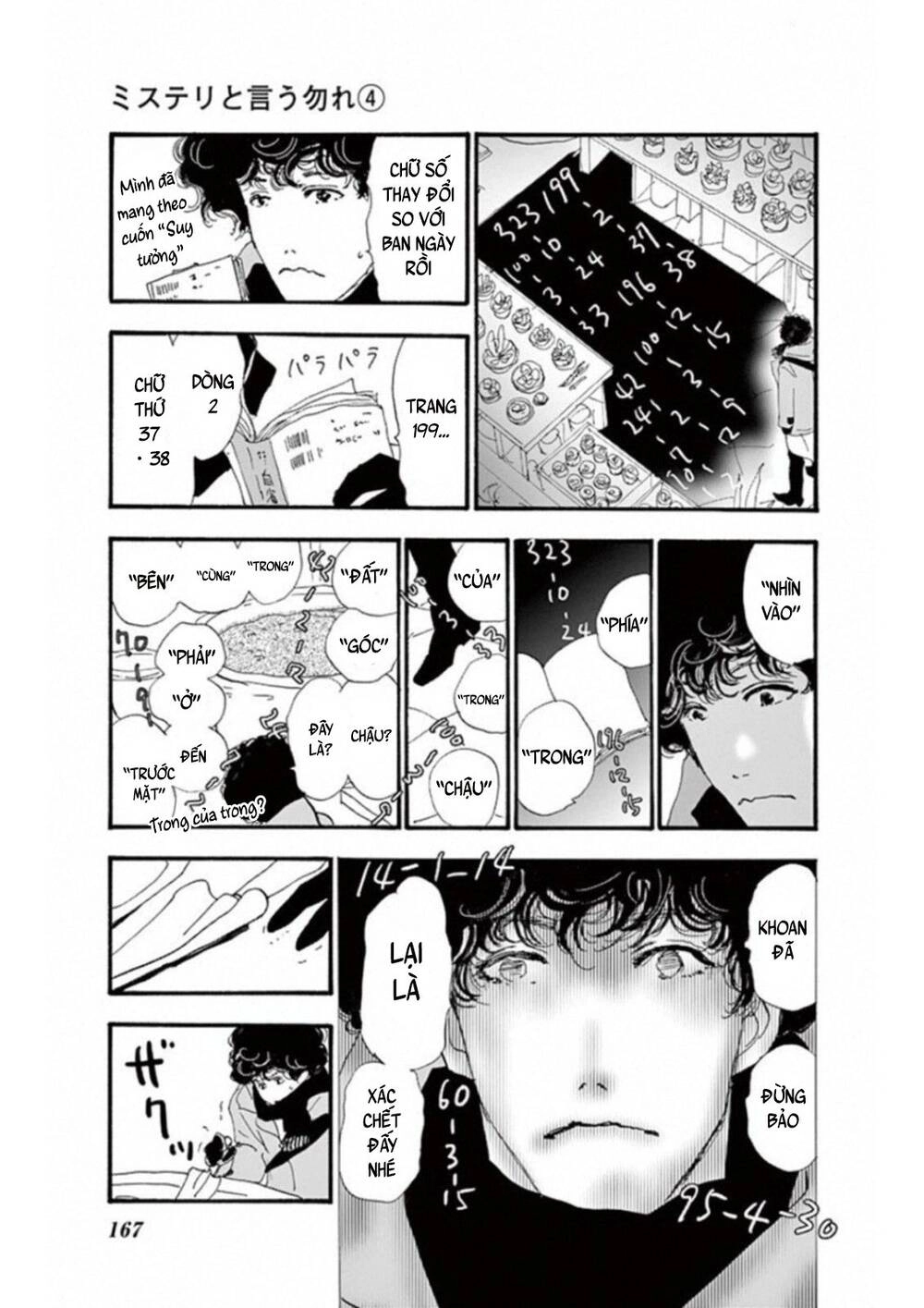 Mystery To Iunakare Chapter 7 - 22