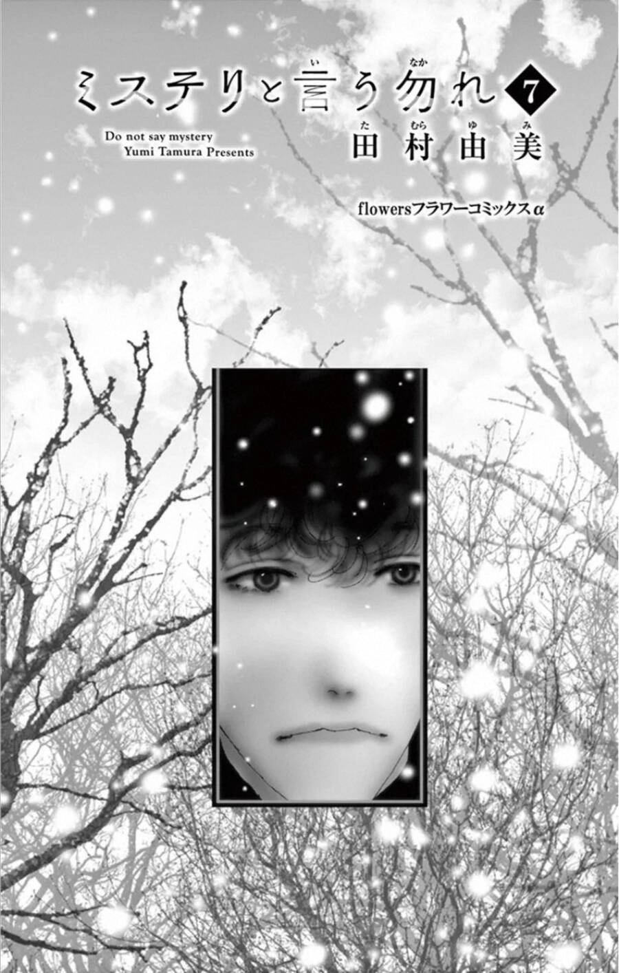 Mystery To Iunakare Chapter 10 - 4