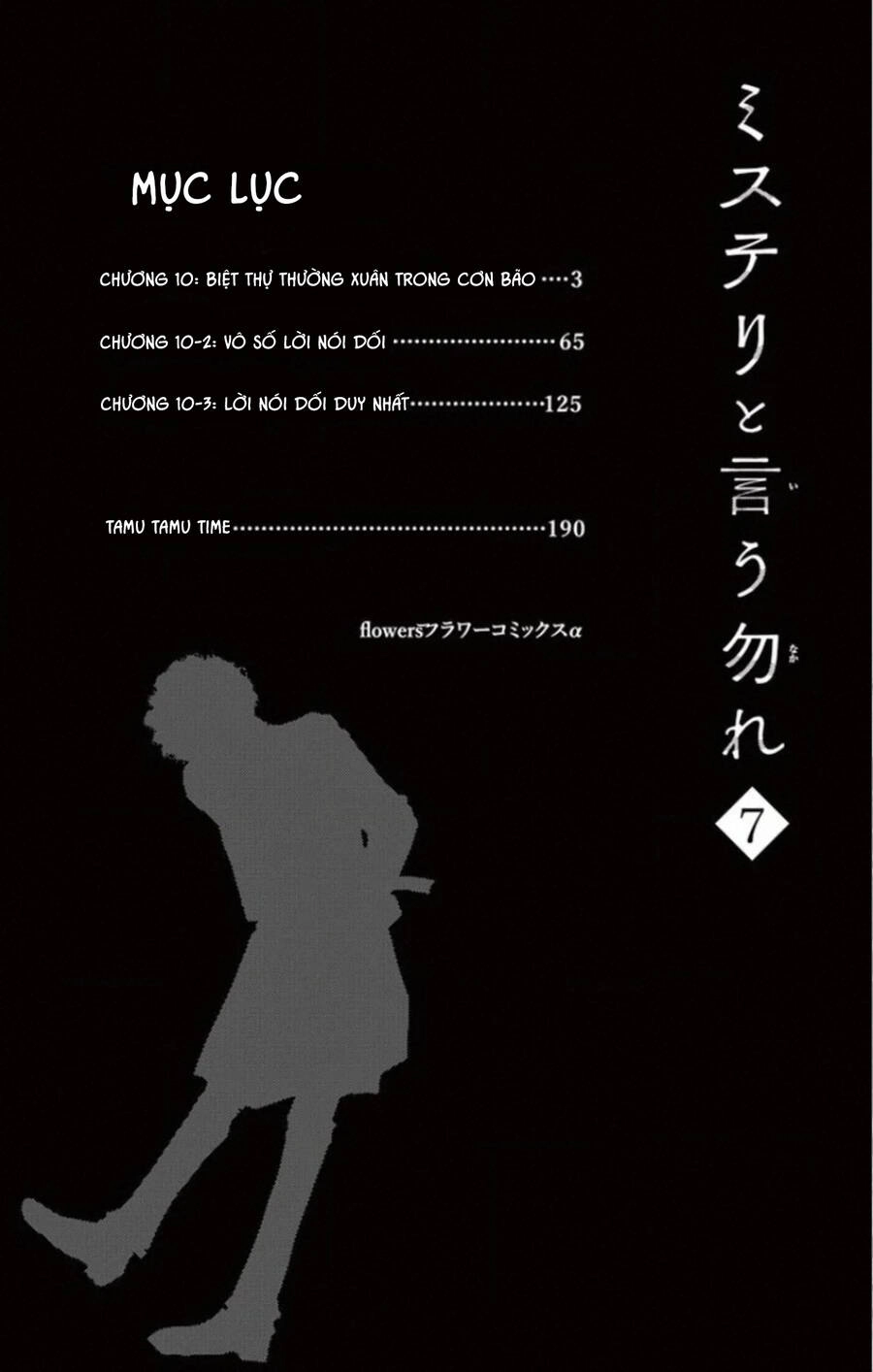 Mystery To Iunakare Chapter 10 - 5