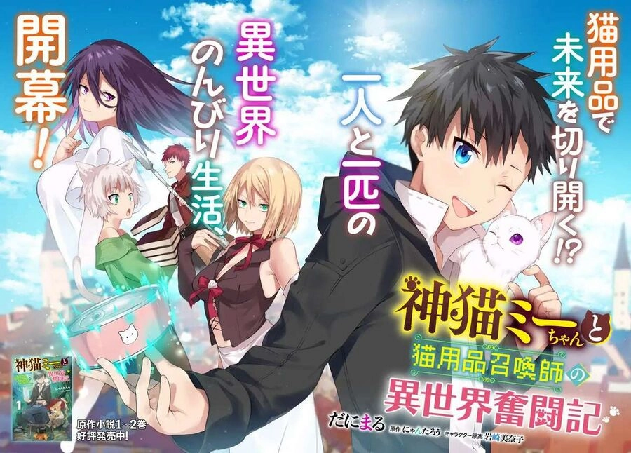 Cùng Mèo Cưng Chiến Khắp Dị Giới Chapter 1.1 - 4