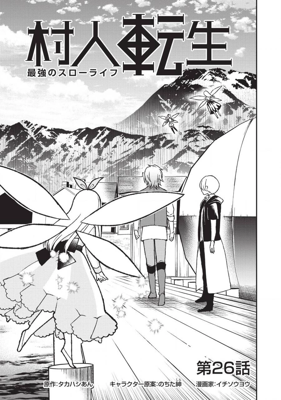 Murabito Tensei: Saikyo No Slow Life Chapter 26 - 2