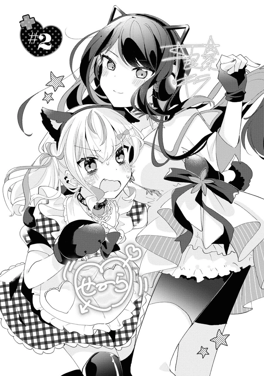 Hai Chị Em Nhà Herami Bất Ổn Thực Sự! Chapter 2 - 3