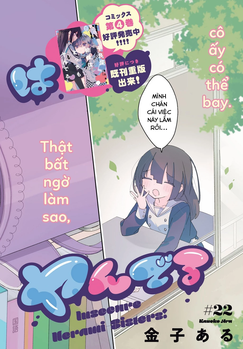 Hai Chị Em Nhà Herami Bất Ổn Thực Sự! Chapter 22 - 3