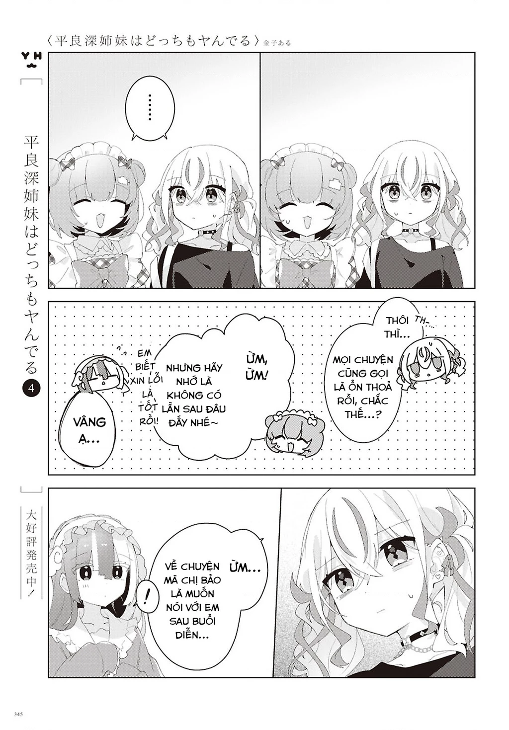 Hai Chị Em Nhà Herami Bất Ổn Thực Sự! Chapter 25 - 7