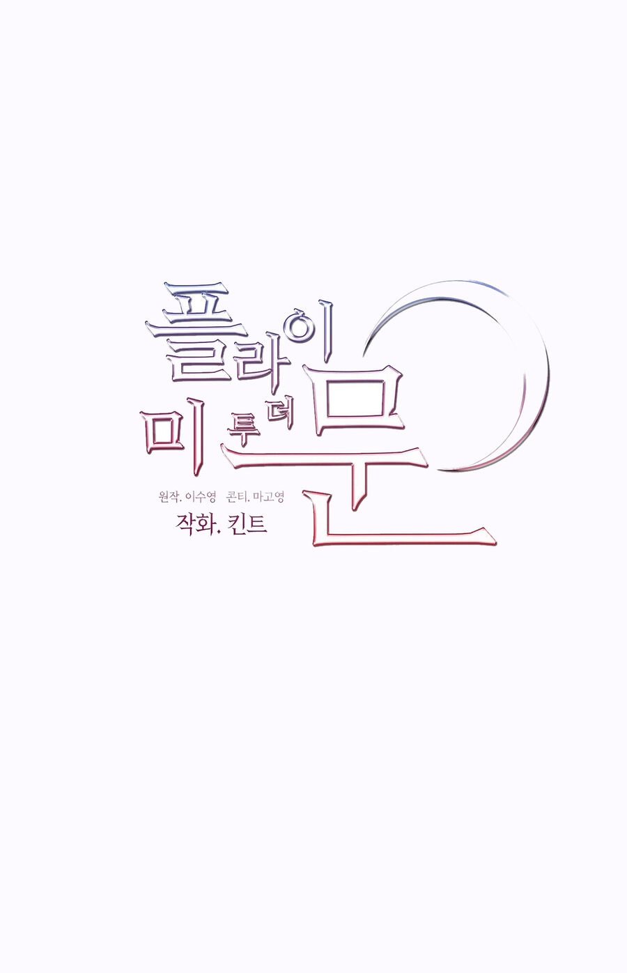 Đưa Em Đến Mặt Trăng Chapter 49.2 - 35