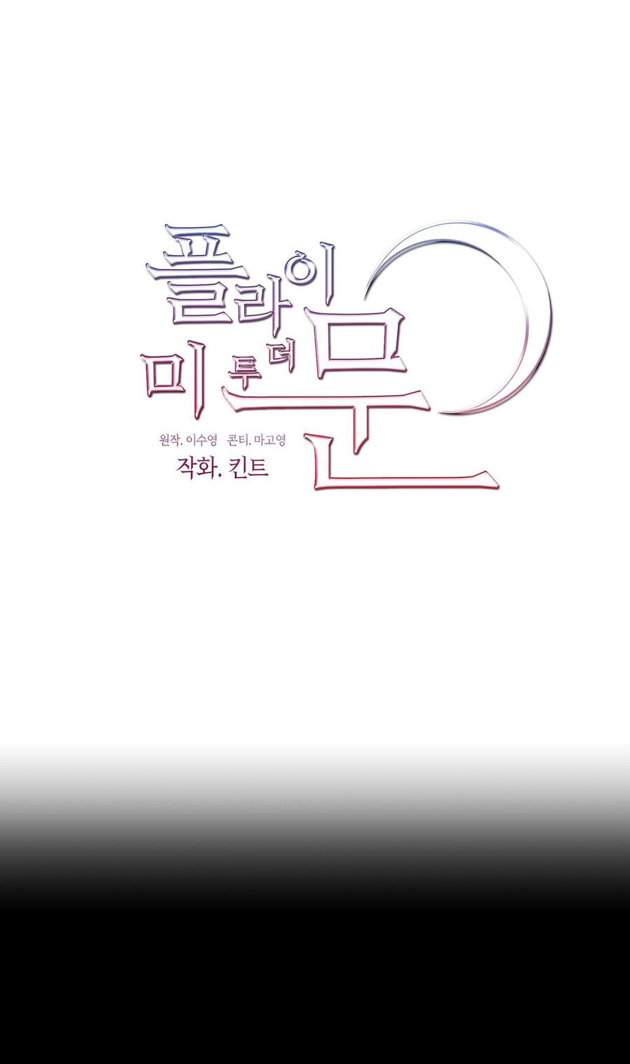 Đưa Em Đến Mặt Trăng Chapter 50.1 - 17