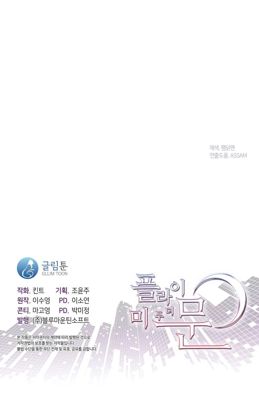 Đưa Em Đến Mặt Trăng Chapter 51.2 - 21