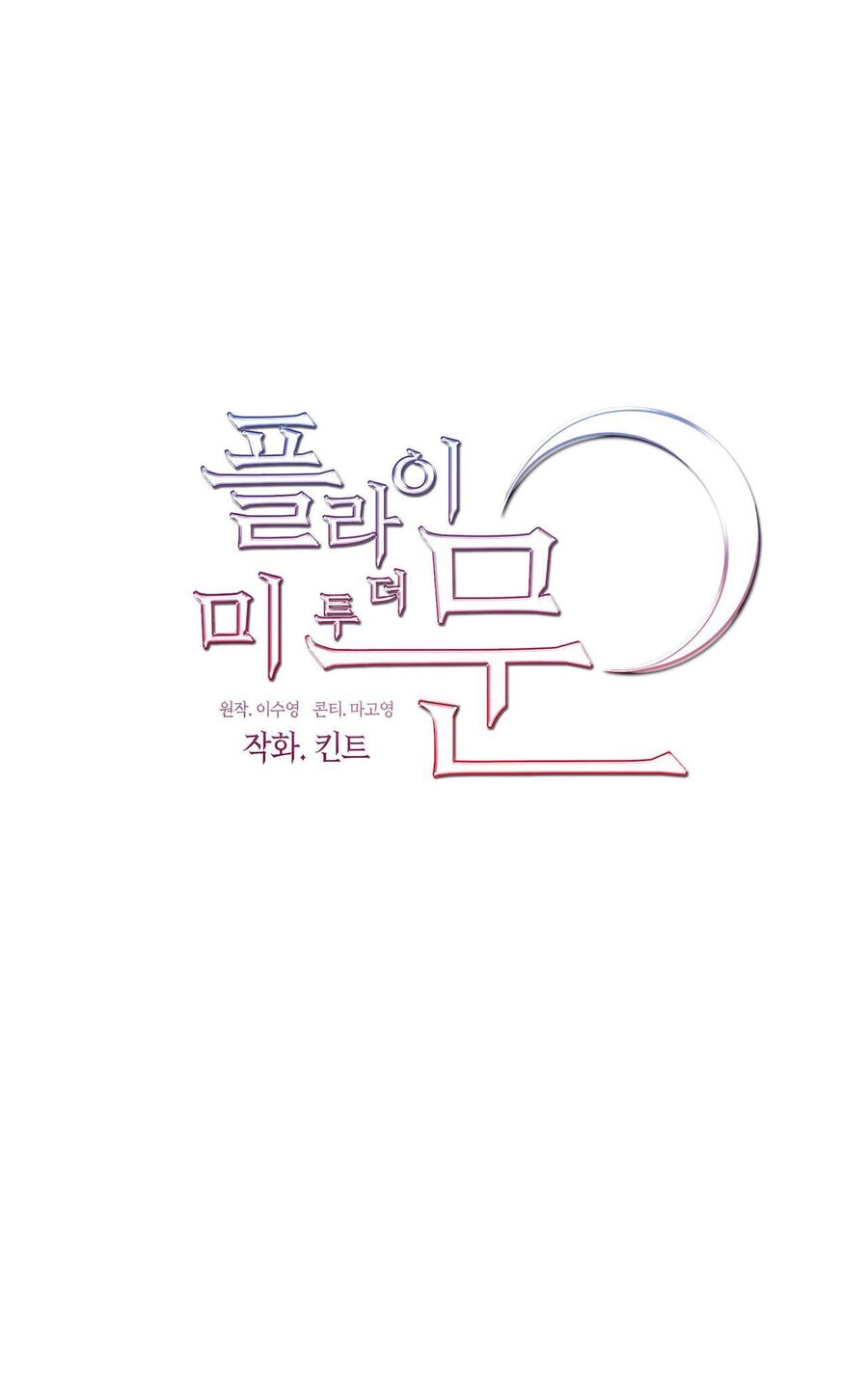 Đưa Em Đến Mặt Trăng Chapter 52.1 - 13