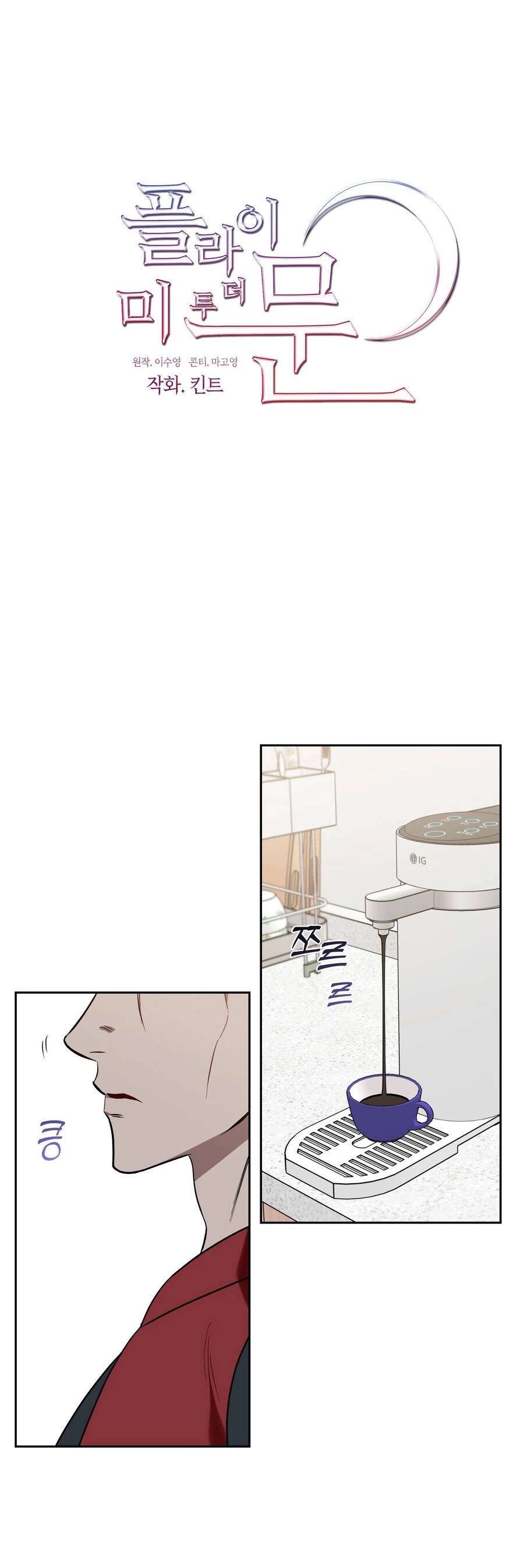 Đưa Em Đến Mặt Trăng Chapter 31.1 - 35