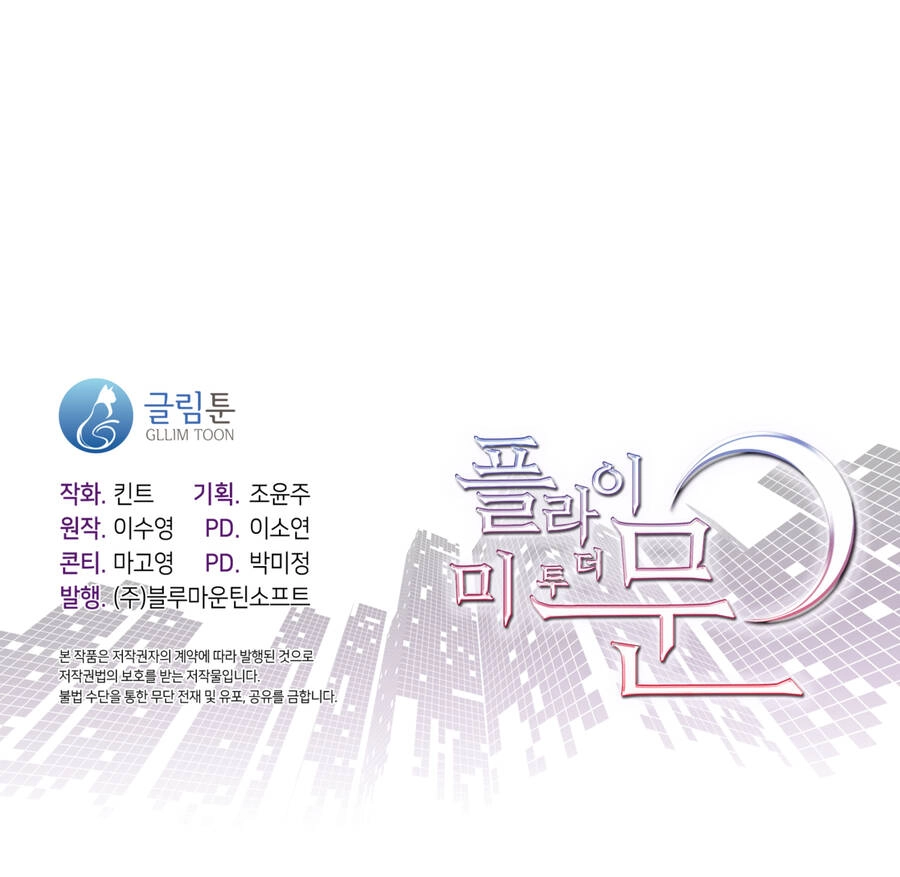 Đưa Em Đến Mặt Trăng Chapter 40.2 - 24