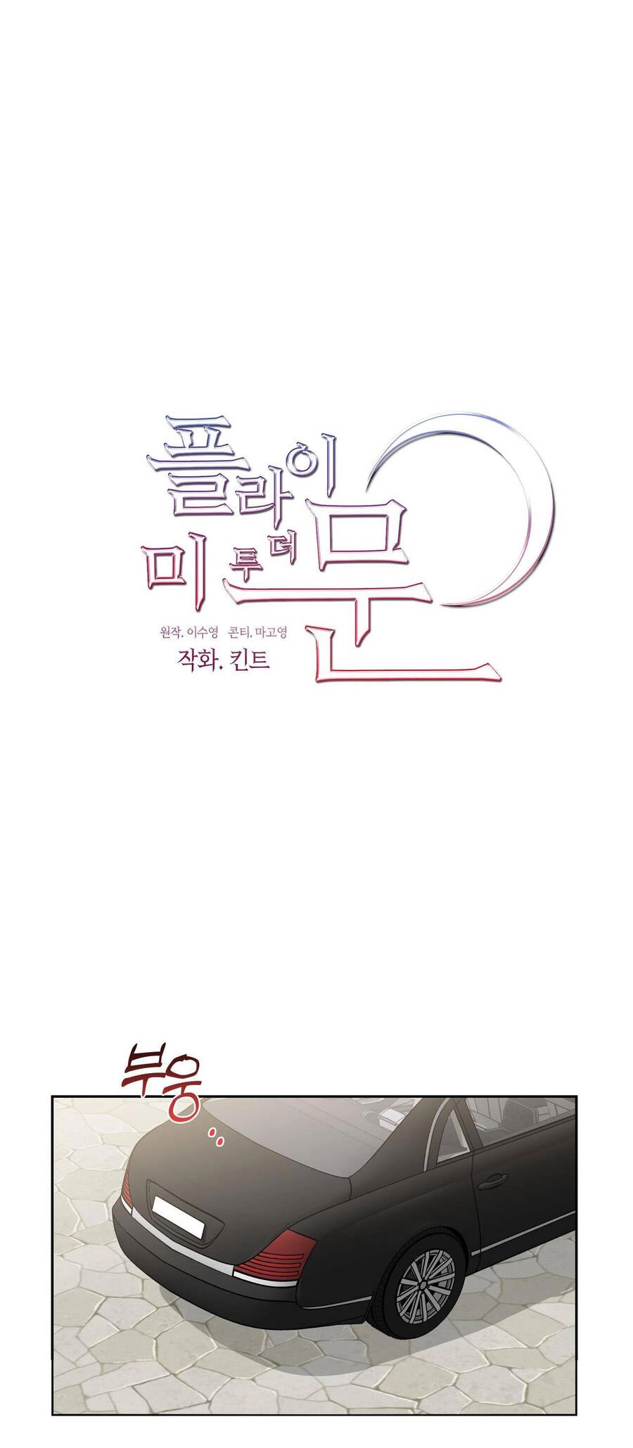 Đưa Em Đến Mặt Trăng Chapter 44.2 - 25