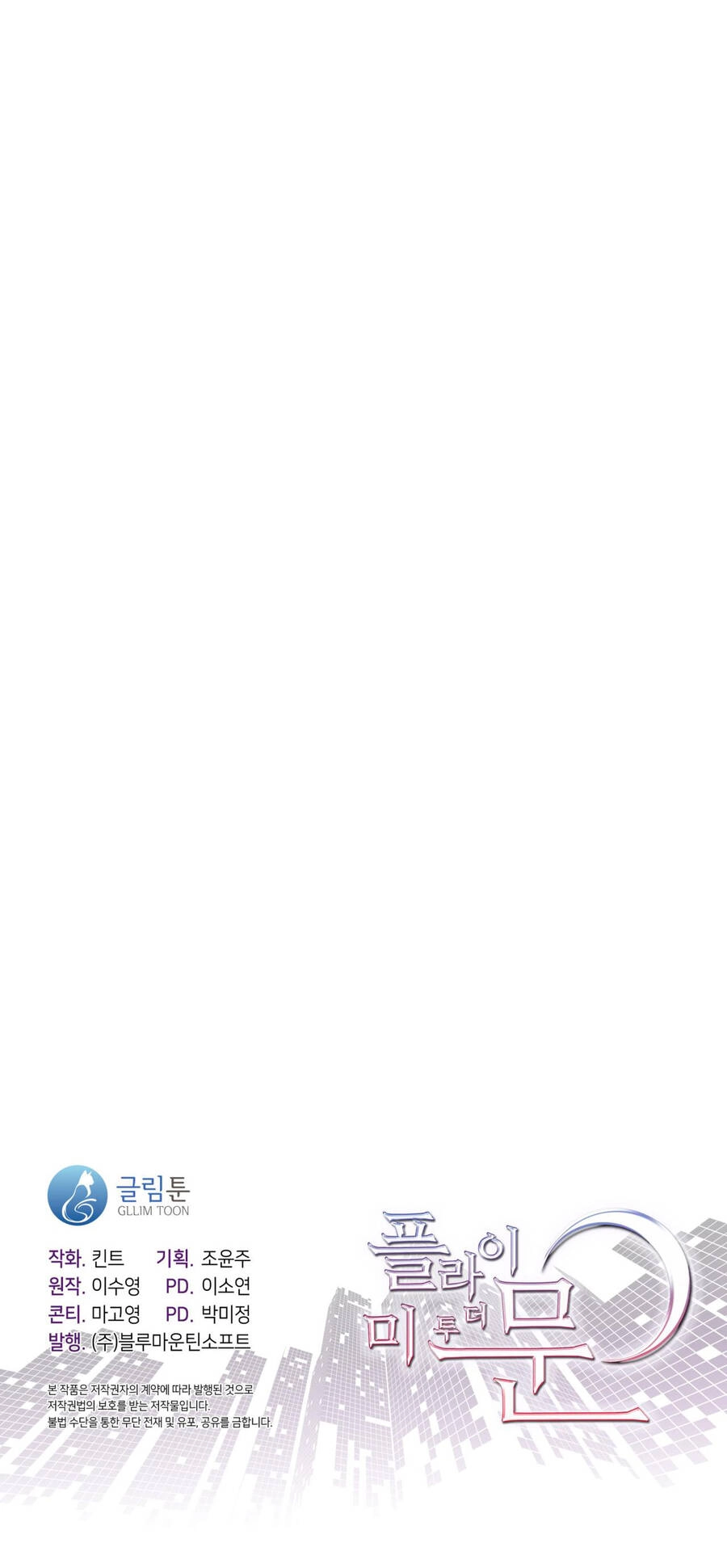 Đưa Em Đến Mặt Trăng Chapter 44.2 - 33