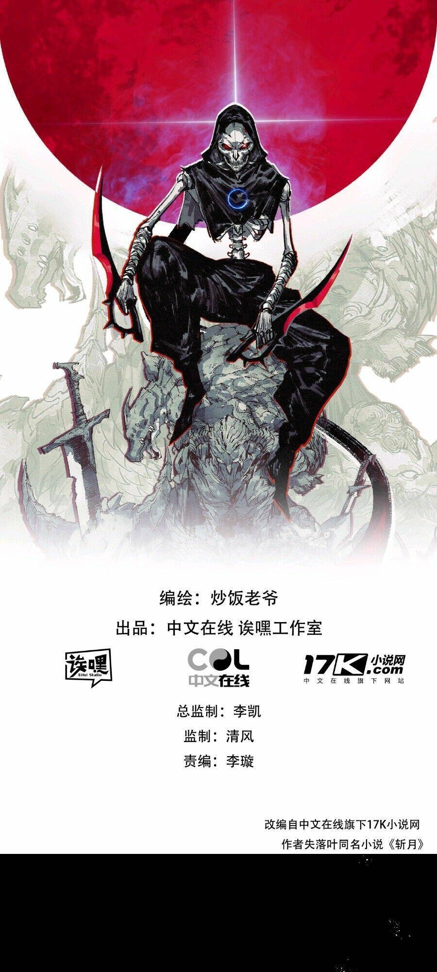 Trảm Nguyệt Chapter 4 - 4