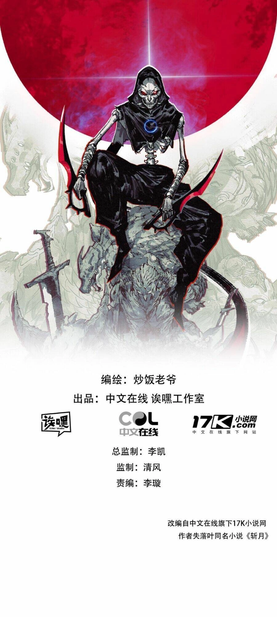 Trảm Nguyệt Chapter 7 - 4