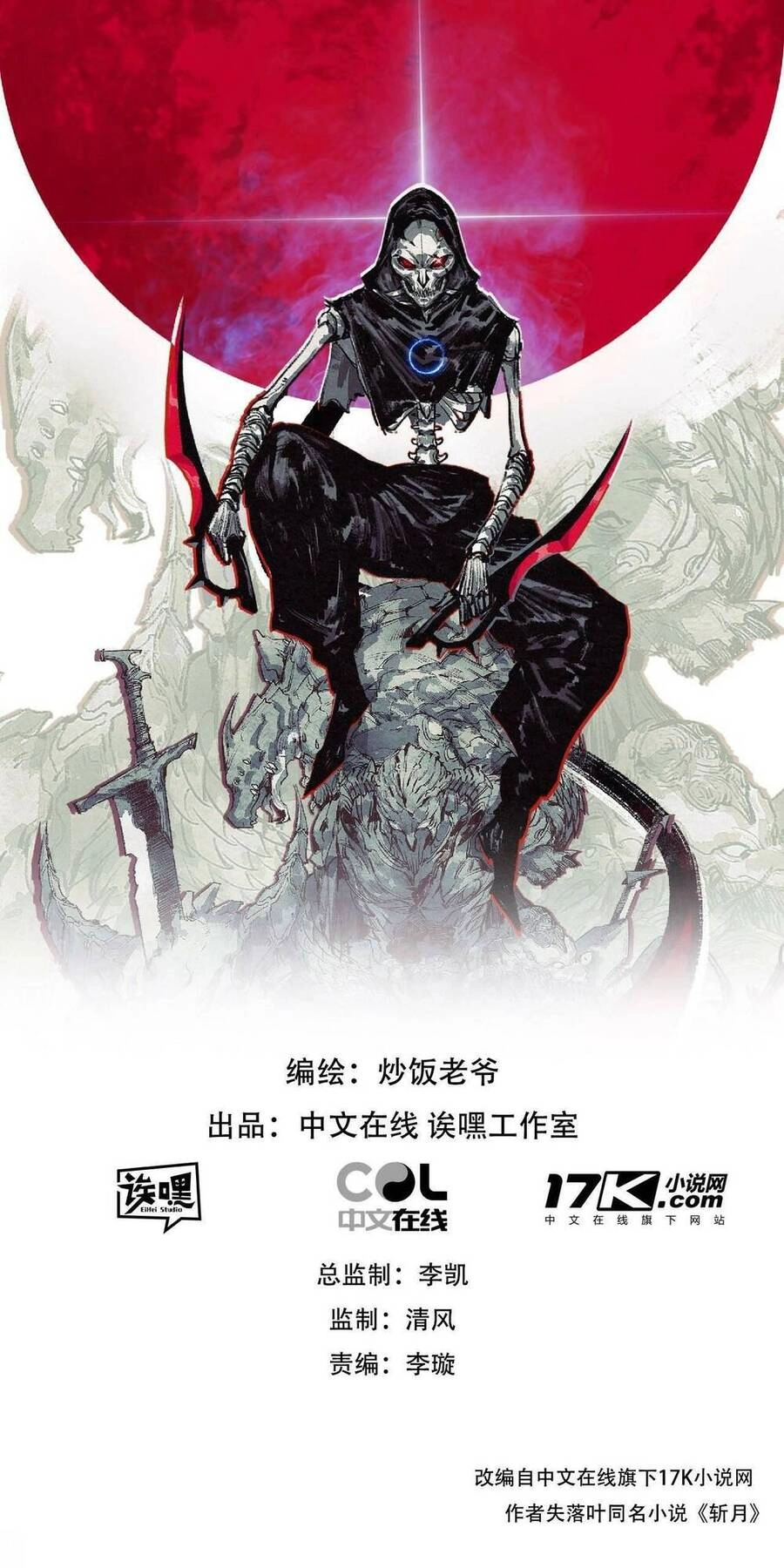 Trảm Nguyệt Chapter 9 - 1