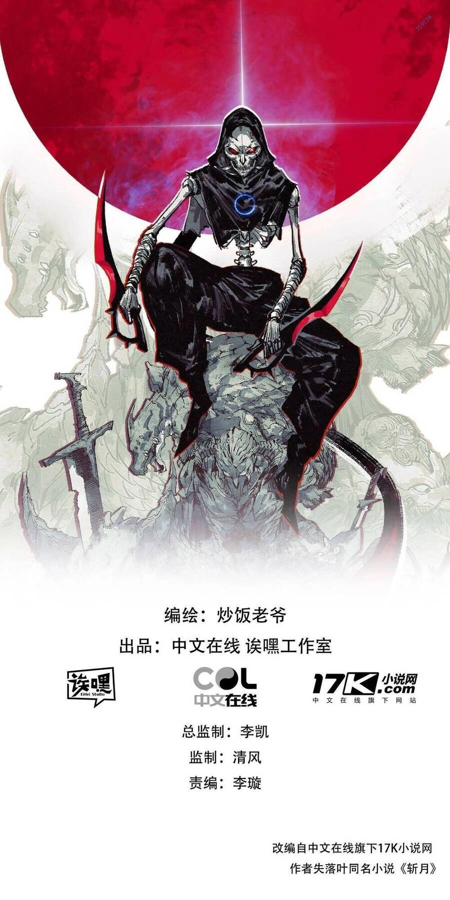 Trảm Nguyệt Chapter 14 - 1