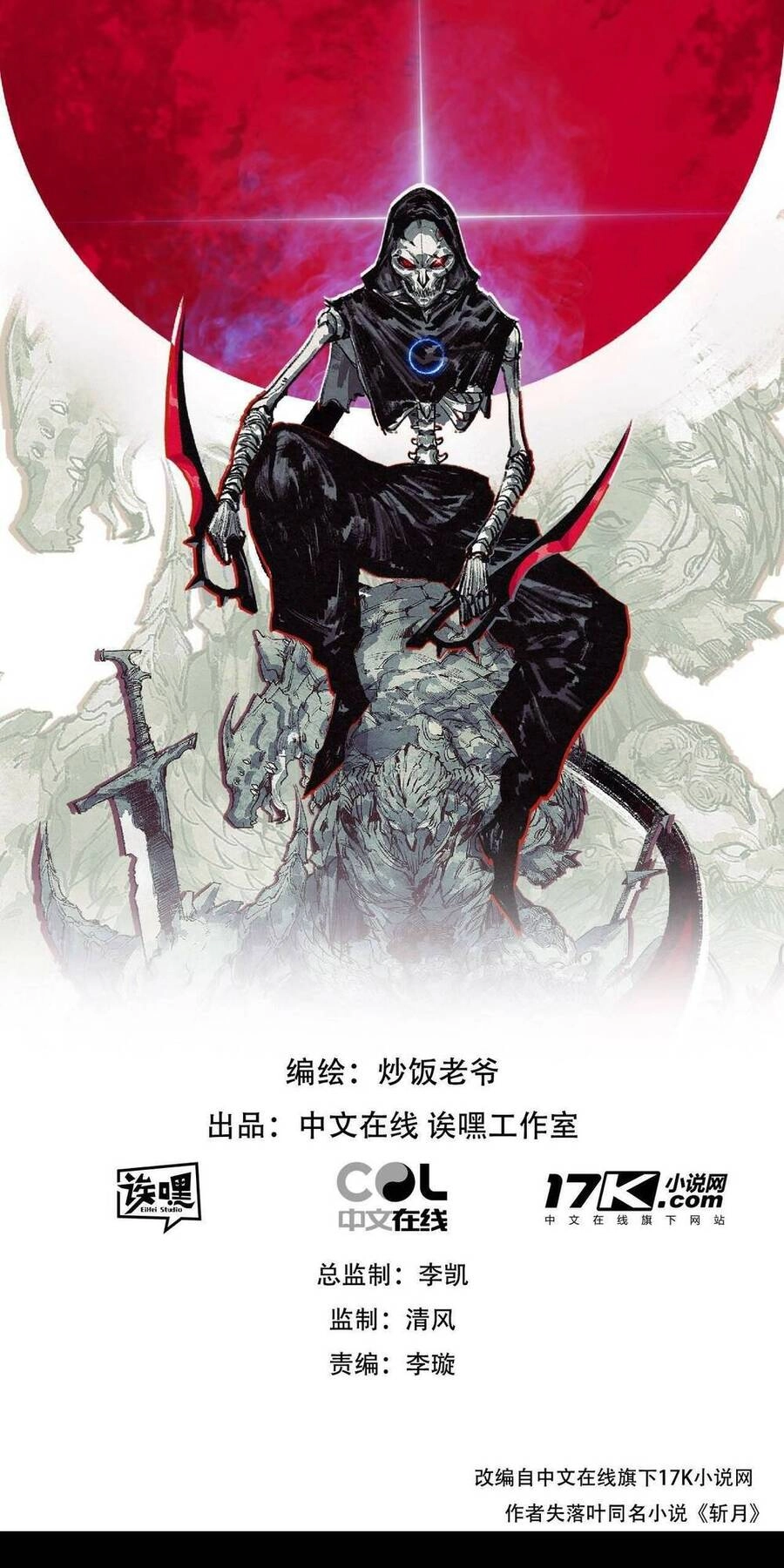 Trảm Nguyệt Chapter 17 - 1