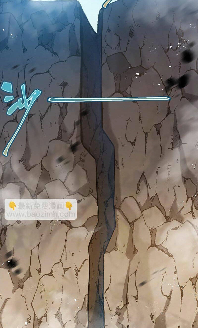 Trảm Nguyệt Chapter 21 - 18