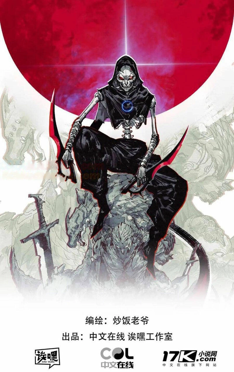 Trảm Nguyệt Chapter 24 - 1